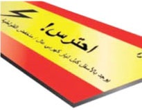 DOT Underground Cable Protection Covers Example3